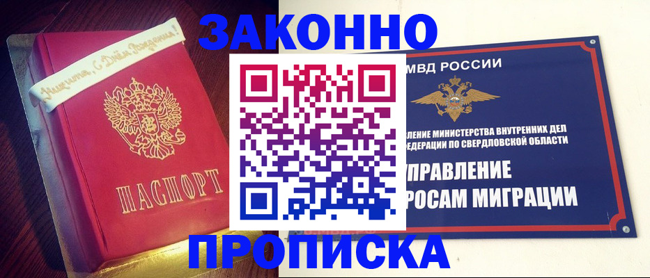 временная регистрация адрес в Лангепасе